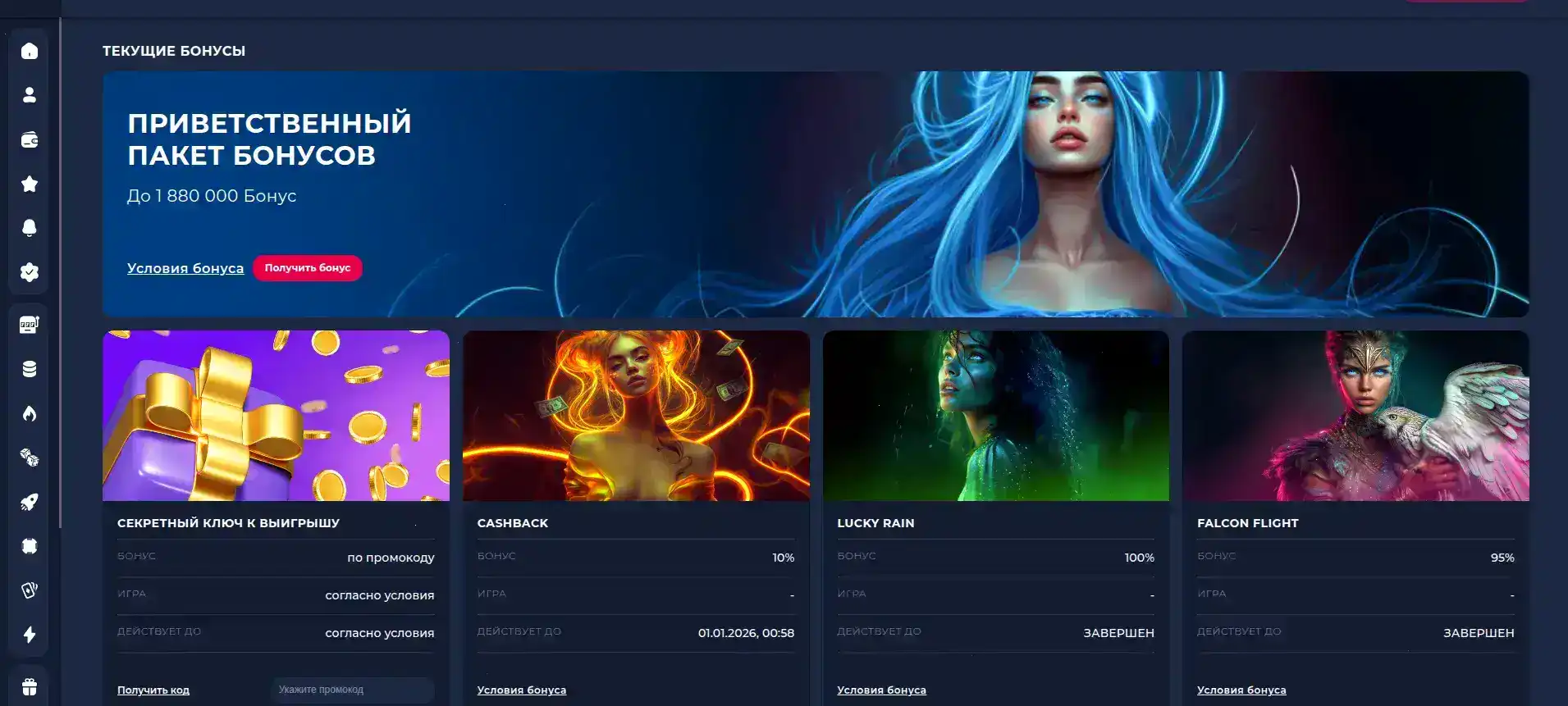 Vodka Casino официальный сайт — интерфейс казино